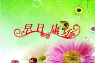 成人康复贺年视频,成人康复贺年视频温情回顾