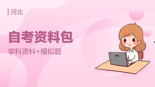 如何上成人课程视频教程,视频教程助你高效学习