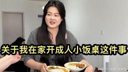 搞笑成人小饭桌视频,笑料百出！成人小饭桌视频欢乐集锦