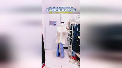 女生穿礼服成人礼视频,女生礼服成人礼风采瞬间