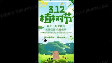 成人植树节视频宣传,共筑生态家园——成人植树节公益宣传片深度解读