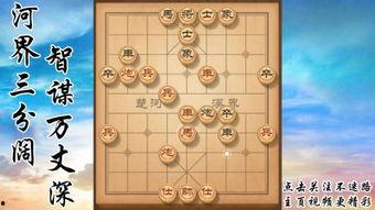 成人初级象棋考级视频,象棋初级考级视频精华解析