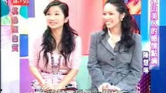 台湾成人综艺视频,笑料与尺度背后的真实人生