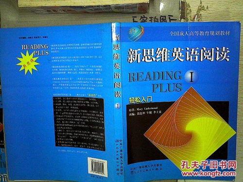 成人阅读理解视频教程,高效提升阅读与理解能力