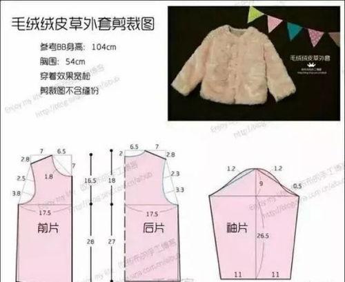 成人束腰棉衣裁剪图片视频,打造保暖时尚的冬季单品